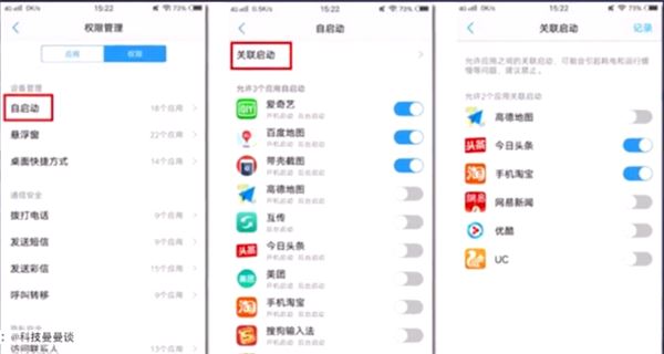 vivo y3耗电太快怎么办？vivo y3耗电快的解决方法