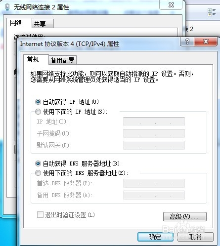 怎么实现双ip，同时配置两个IP地址