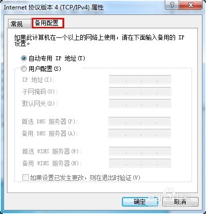 怎么实现双ip，同时配置两个IP地址