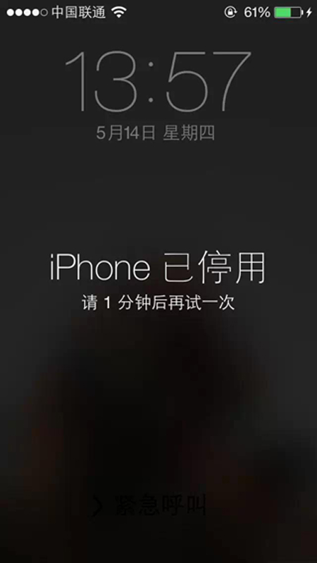 iPhone如何解除停用状态