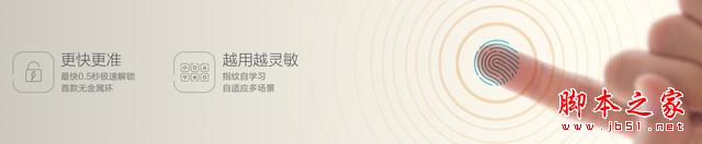荣耀7指纹识别2.0技术评测