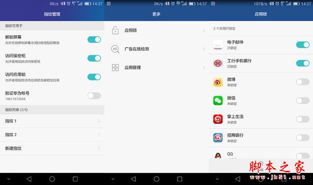 荣耀7指纹识别2.0技术评测