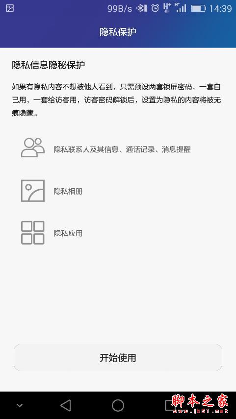 荣耀7指纹识别2.0技术评测