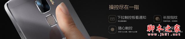 荣耀7指纹识别2.0技术评测