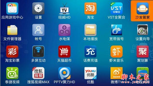 沙发管家——天敏T2盒子通过U盘安装沙发管家教程