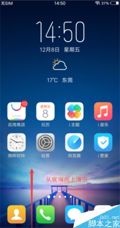 vivo y3如何关闭屏幕自动旋转？