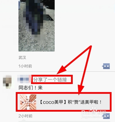 微信怎么转发别人朋友圈里的东西（文章，图片）