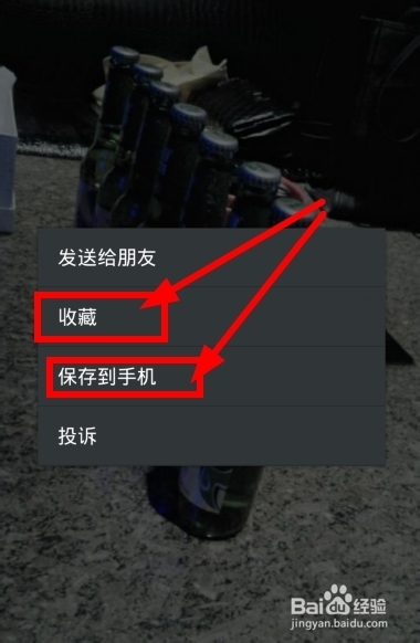 微信怎么转发别人朋友圈里的东西（文章，图片）