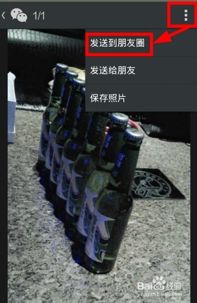 微信怎么转发别人朋友圈里的东西（文章，图片）