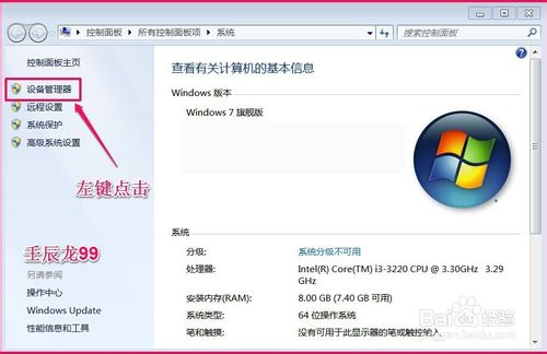 在电脑上如何查看自己电脑的型号？