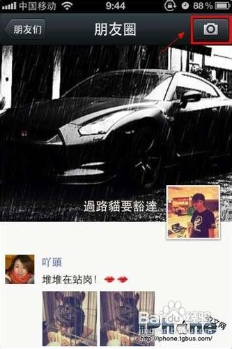 微信怎么只发文字