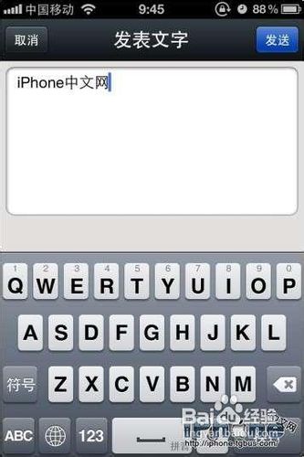 微信怎么只发文字