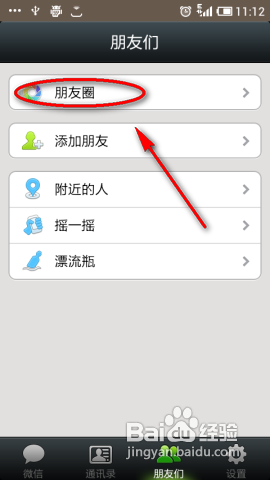 微信怎么只发文字