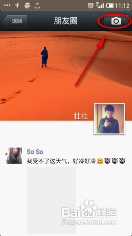 微信怎么只发文字