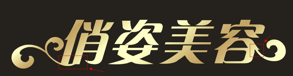 CDR透明模式处理图片 脚本之家 CDR实例教程