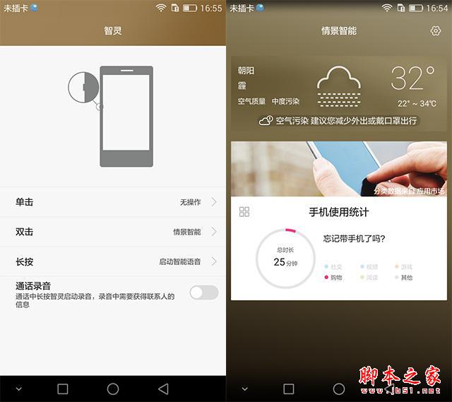 荣耀7真机感觉如何 12张图带给你最初印象