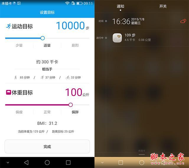 荣耀7真机感觉如何 12张图带给你最初印象