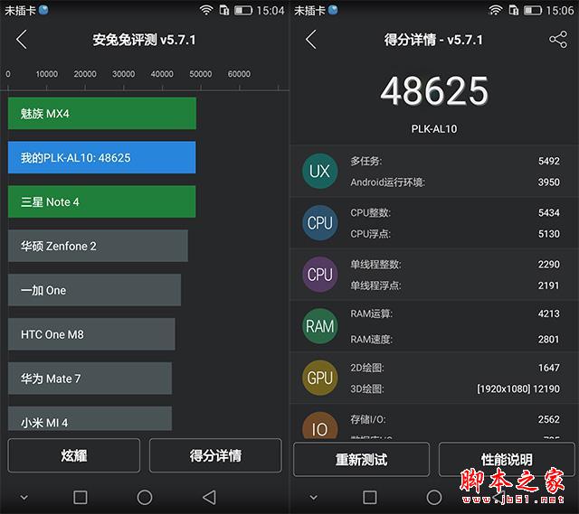 荣耀7真机感觉如何 12张图带给你最初印象