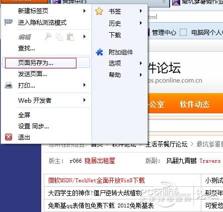 批量保存Word文档以及网页中的图片
