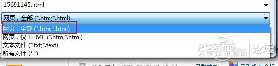 批量保存Word文档以及网页中的图片