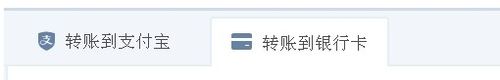 支付宝能不能转账到、怎么转账到工商银行？