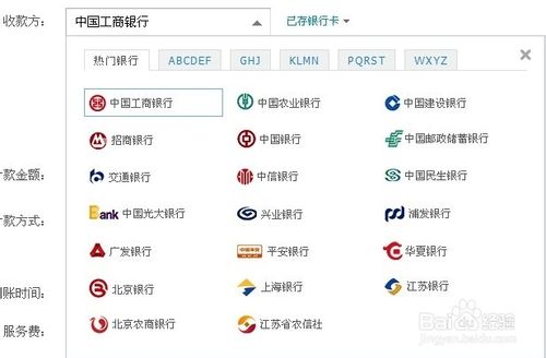 支付宝能不能转账到、怎么转账到工商银行？