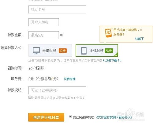 支付宝能不能转账到、怎么转账到工商银行？