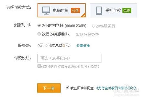 支付宝能不能转账到、怎么转账到工商银行？