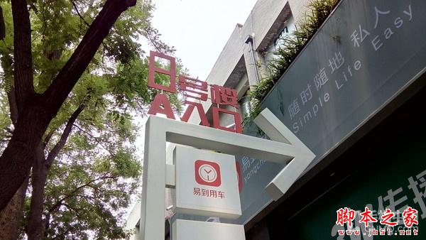 黄金斗士A8畅玩评测:高颜值亲民4G新品 