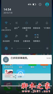 黄金斗士A8畅玩评测:高颜值亲民4G新品 