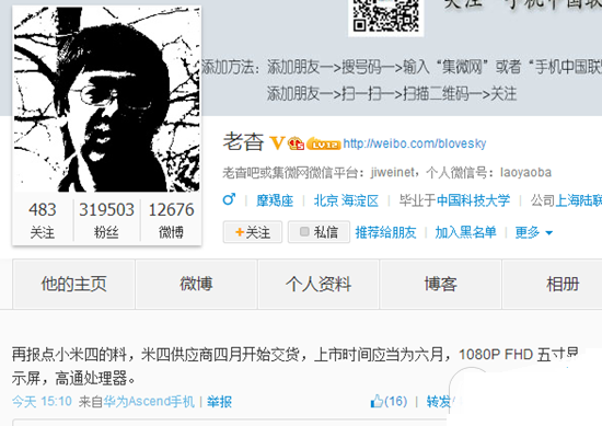 小米4什么时候出？小米4上市最新消息