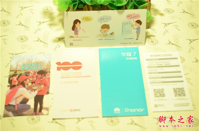 华丽升级，耀出彩--华为荣耀7开箱简评