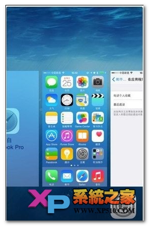 iPhone6多任务栏上方联系人头像怎么关闭方法