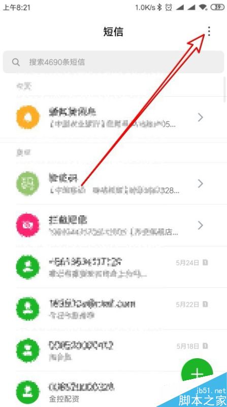 小米手机发免费网络彩信失败后怎么自动转为彩信？