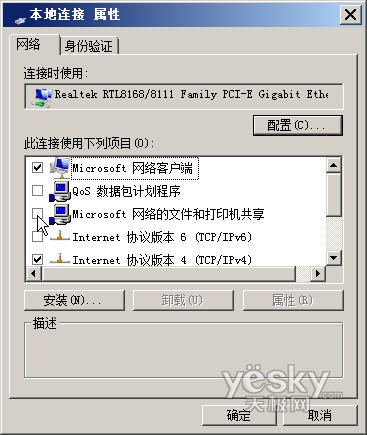 也要与时俱进&nbsp;给迅雷插上Vista的翅膀