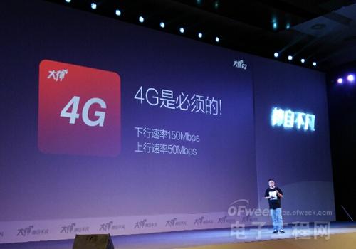 先魅族MX4/iPhone6发布 酷派大神F2/IUNI U3发布会集锦图（上）