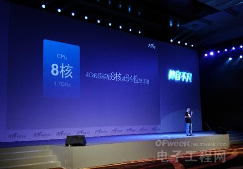 先魅族MX4/iPhone6发布 酷派大神F2/IUNI U3发布会集锦图（上）