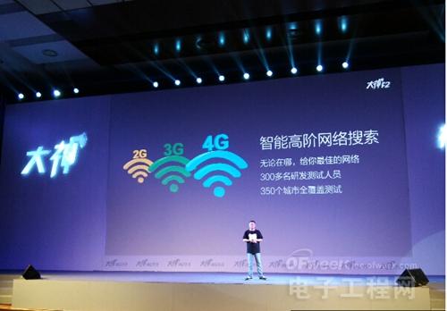 先魅族MX4/iPhone6发布 酷派大神F2/IUNI U3发布会集锦图（上）