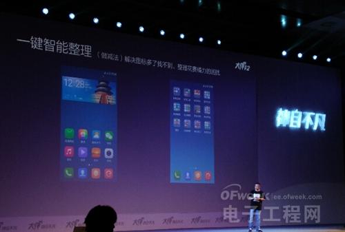 先魅族MX4/iPhone6发布 酷派大神F2/IUNI U3发布会集锦图（上）