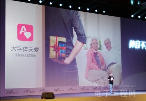 先魅族MX4/iPhone6发布 酷派大神F2/IUNI U3发布会集锦图（上）