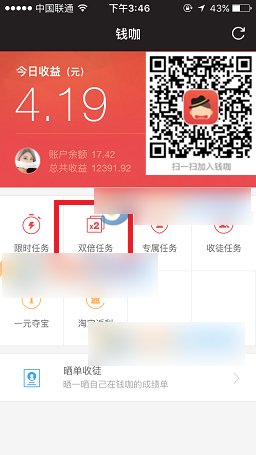 钱咖双倍券怎么得 钱咖双倍券是什么 钱咖双倍券获得方法