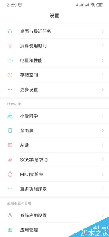 小米9如何本地备份手机？小米9本地备份手机并保存至电脑教程