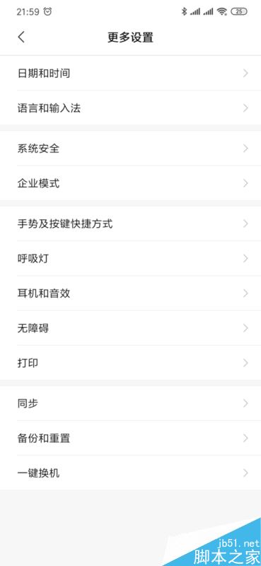 小米9如何本地备份手机？小米9本地备份手机并保存至电脑教程