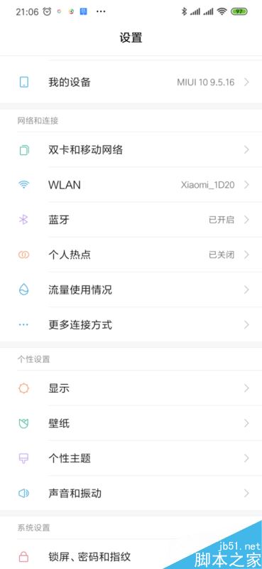 小米手机无法连接蓝牙耳机怎么办？