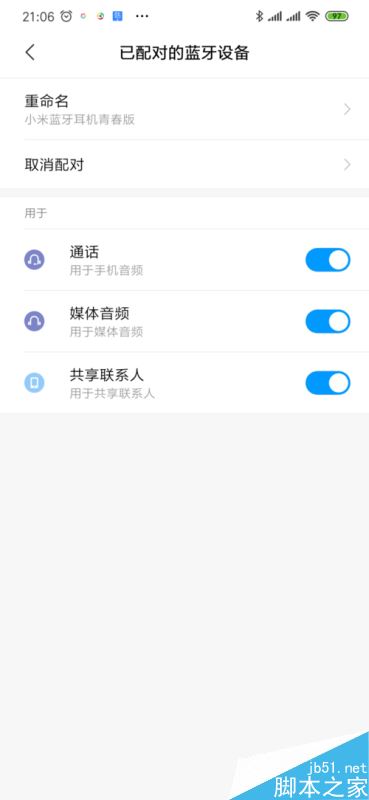 小米手机无法连接蓝牙耳机怎么办？