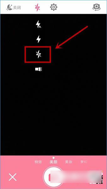 美颜相机怎么关闭闪光灯 美颜相机关闭闪光灯方法