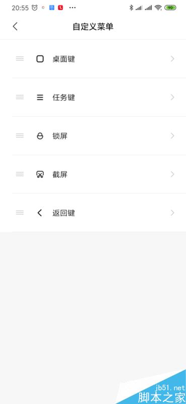 小米9怎么设置悬浮球？小米9用悬浮球操作手机教程
