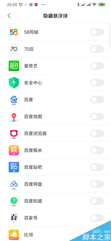 小米9怎么设置悬浮球？小米9用悬浮球操作手机教程