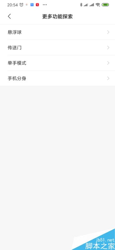 小米9怎么设置悬浮球？小米9用悬浮球操作手机教程