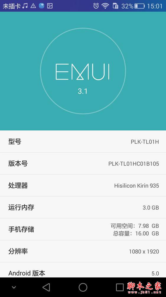 用着到底爽不爽？荣耀7深度体验